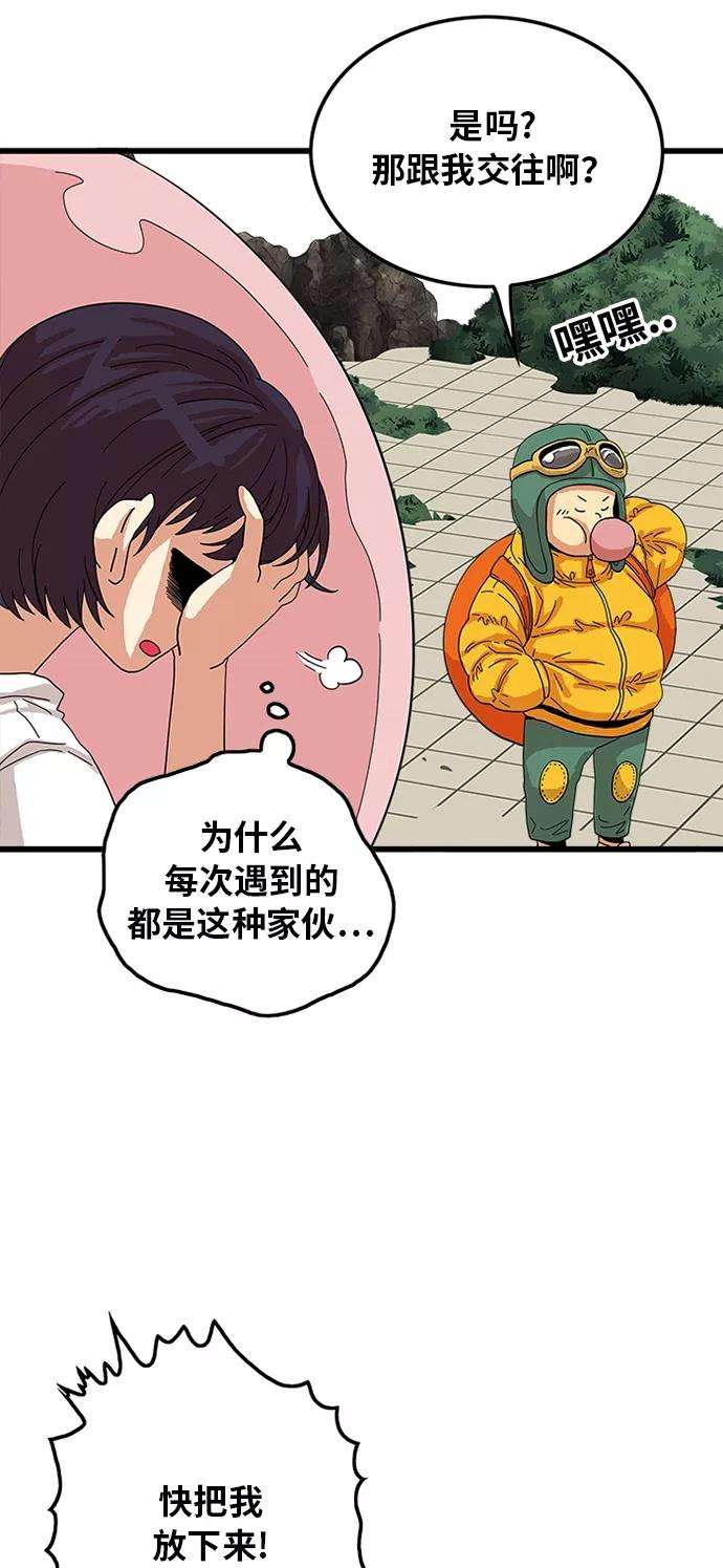 巨魔猎手77话