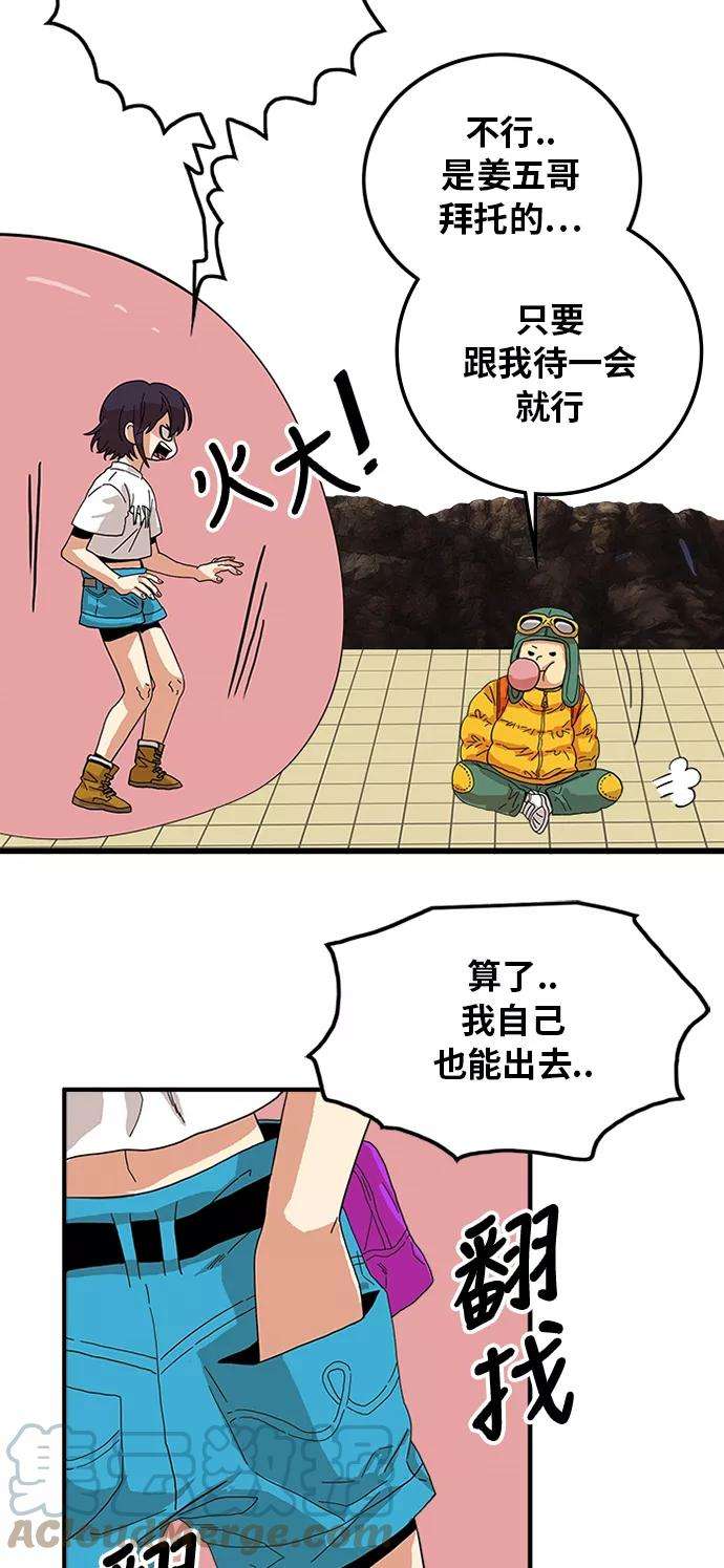 巨魔猎手77话