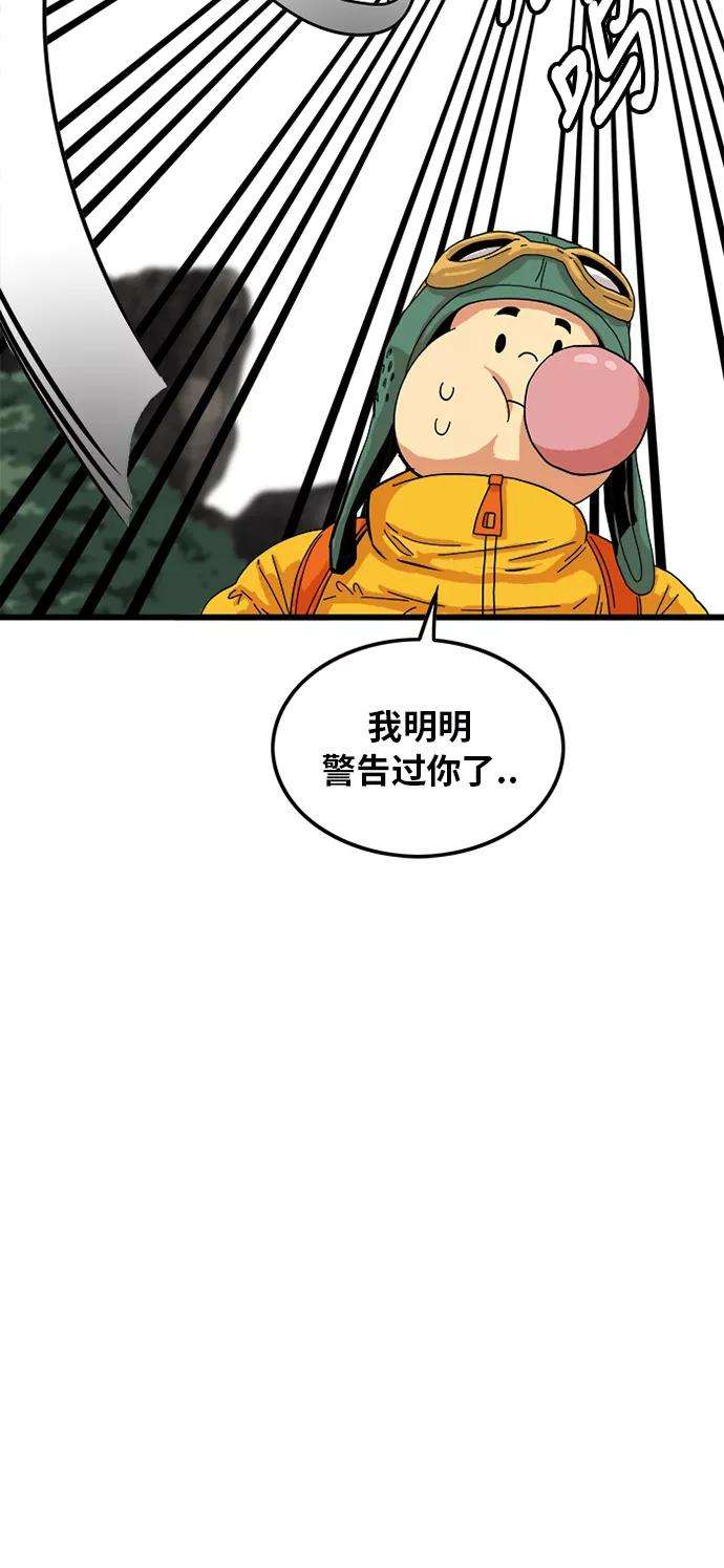 巨魔猎手77话
