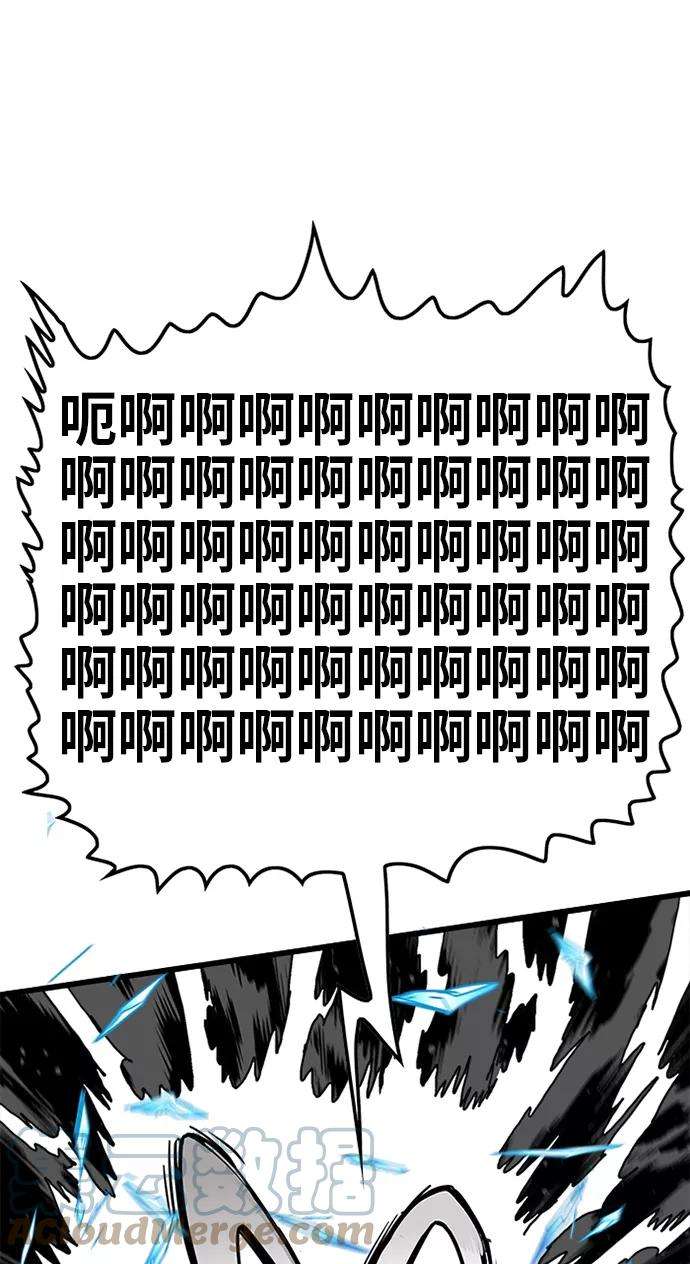 巨魔猎手77话