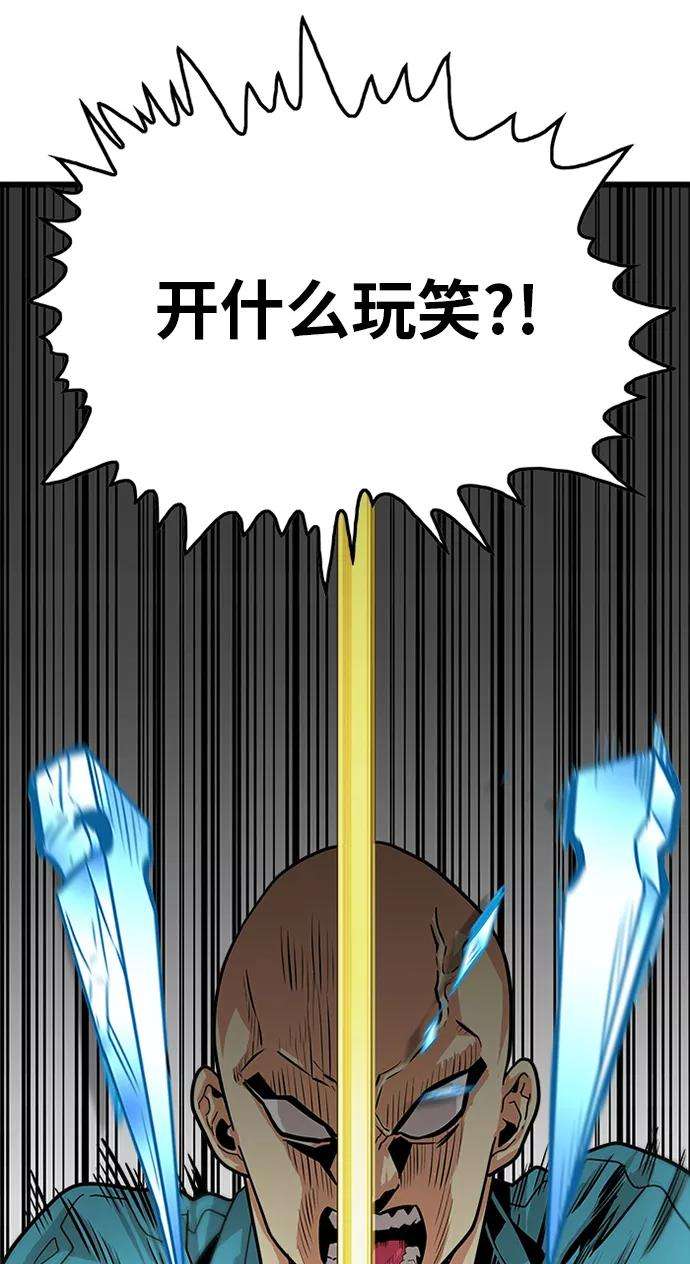 巨魔猎手77话