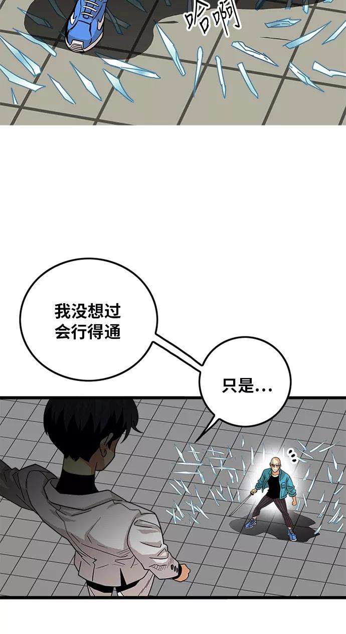 巨魔猎手77话