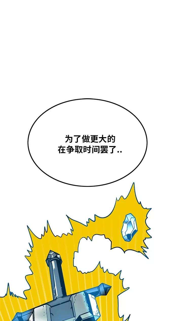 巨魔猎手77话