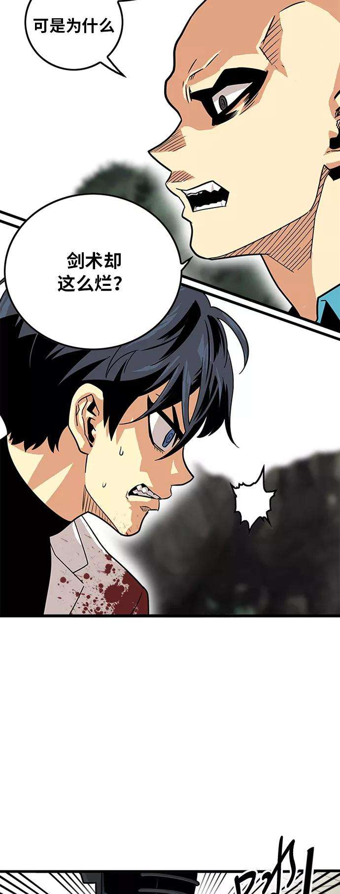 巨魔猎手77话