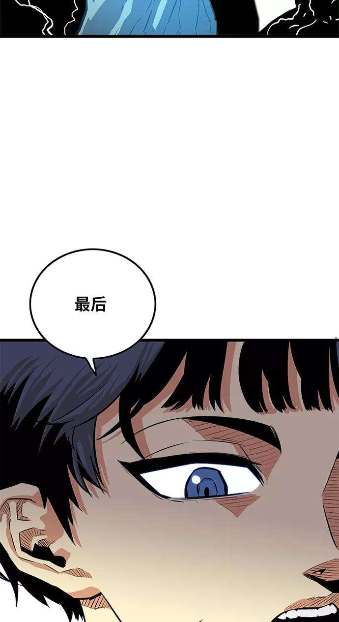巨魔猎手77话