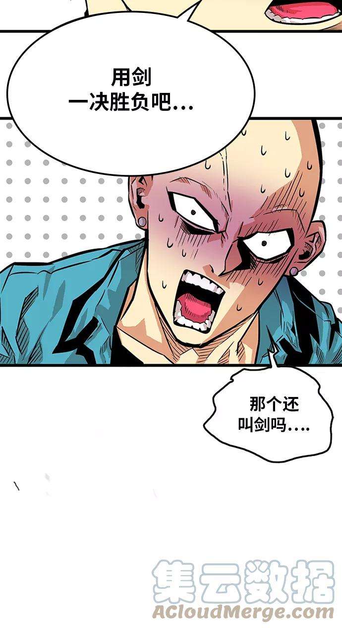 巨魔猎手77话