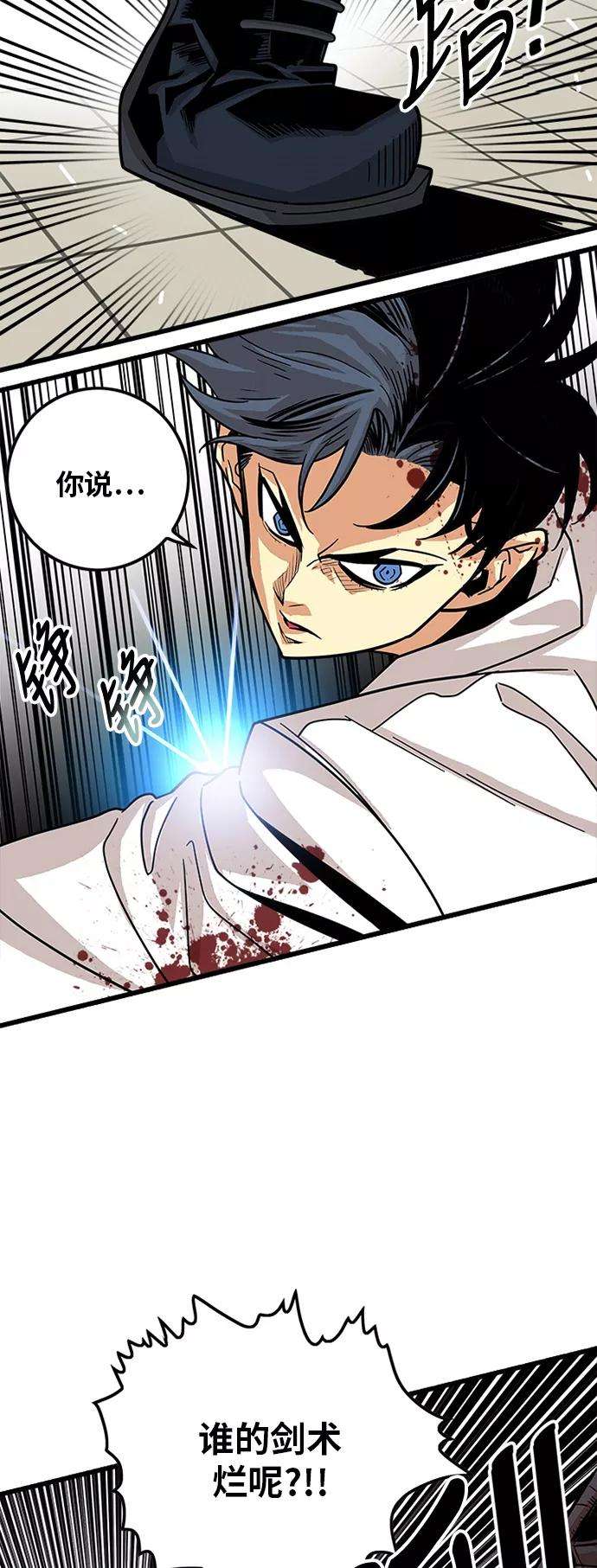 巨魔猎手77话