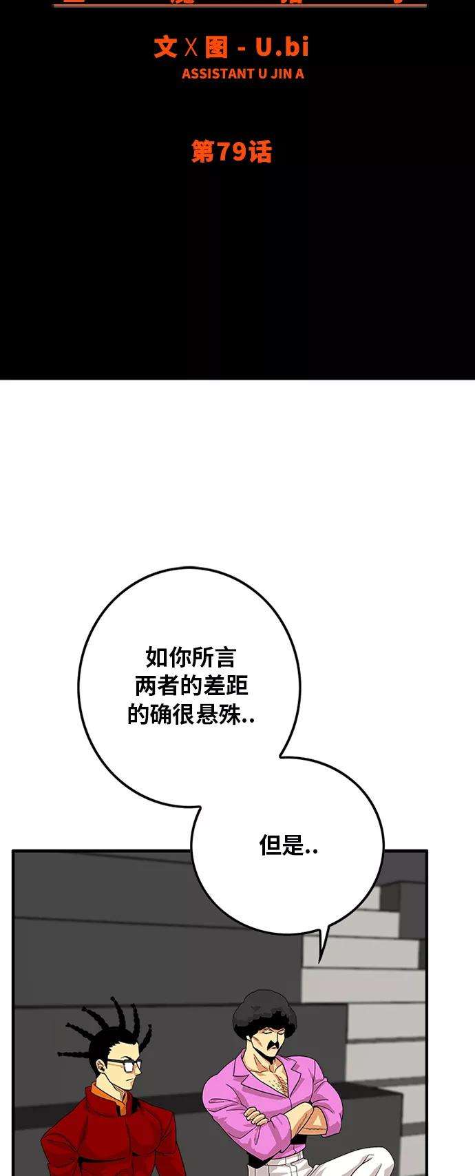 巨魔猎手79话