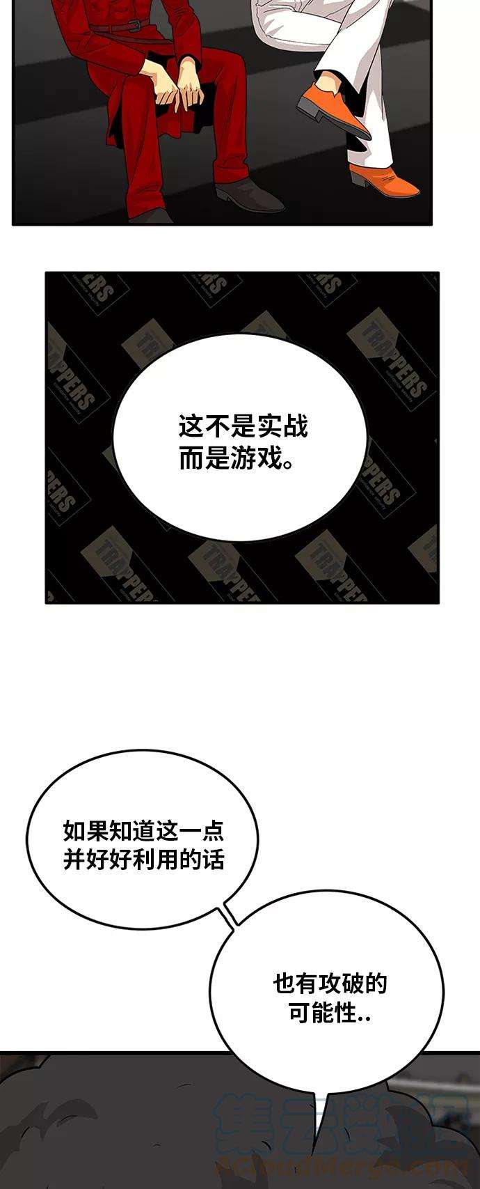 巨魔猎手79话