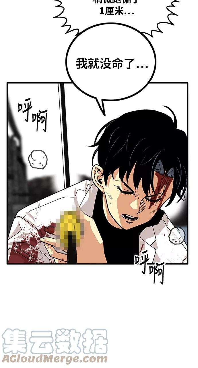 巨魔猎手79话