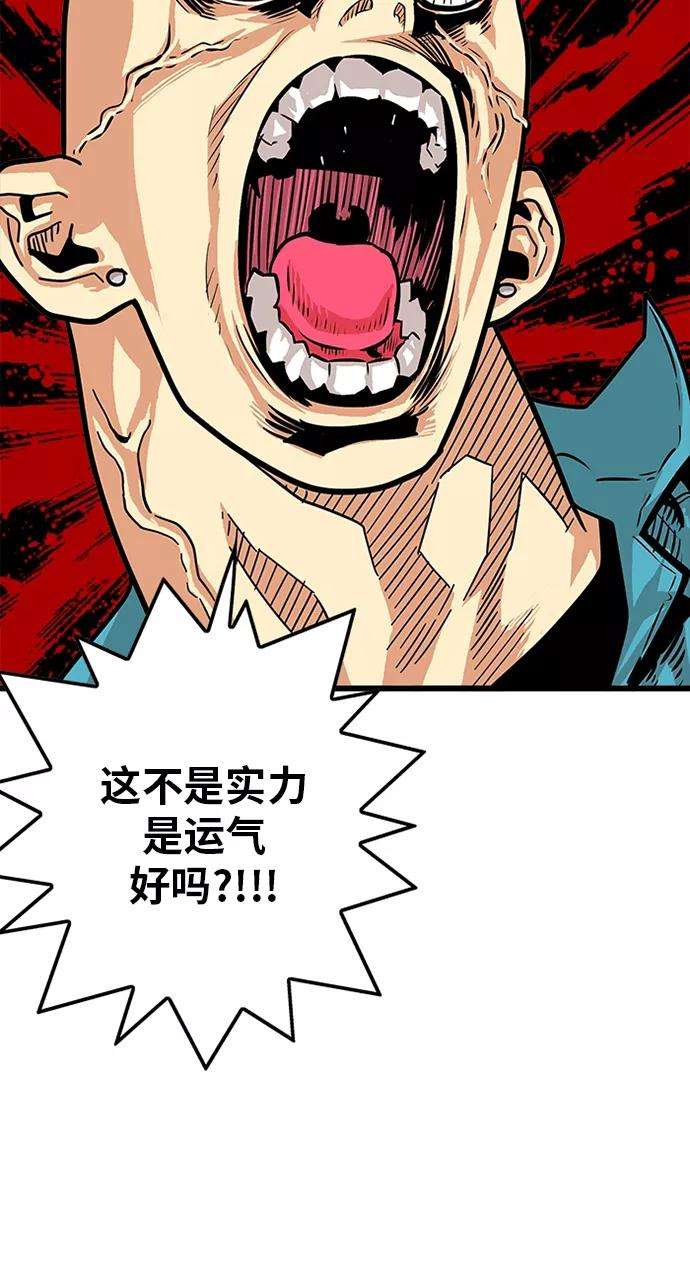 巨魔猎手79话