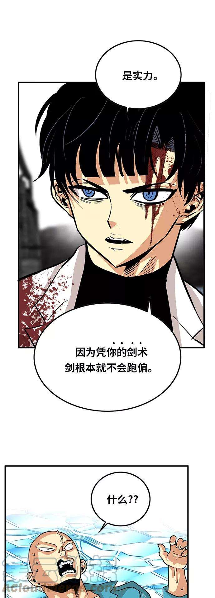 巨魔猎手79话