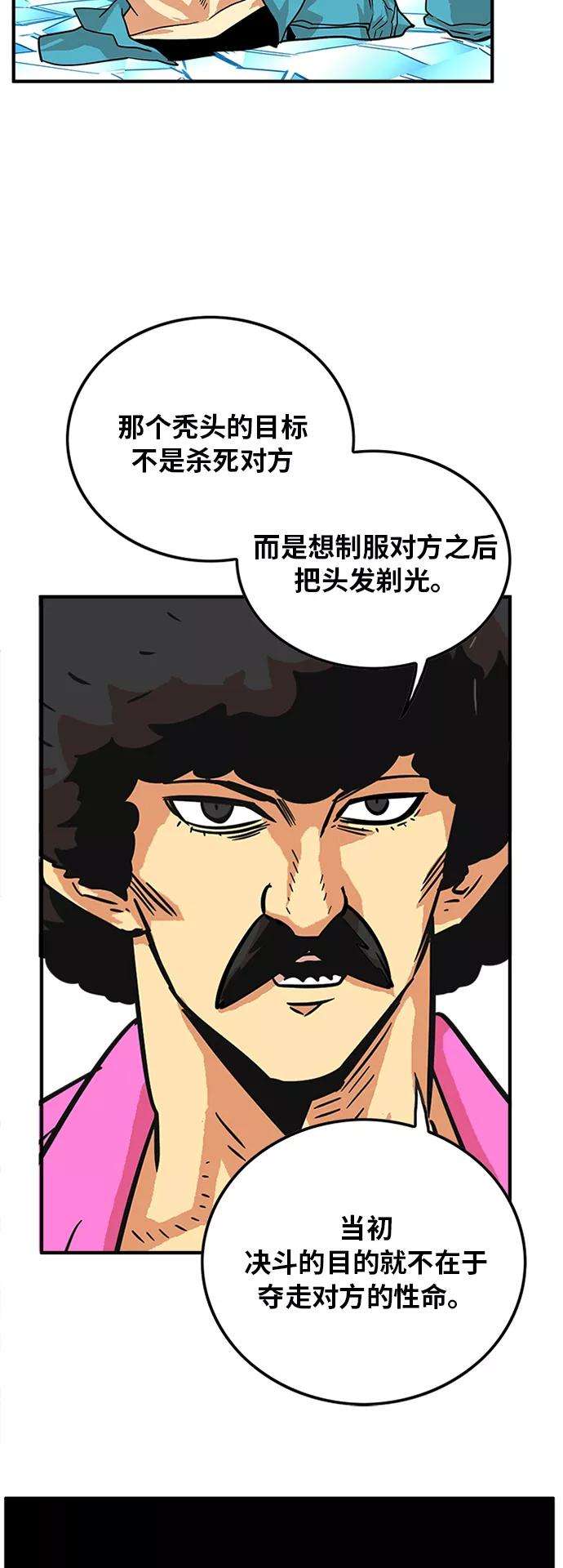 巨魔猎手79话