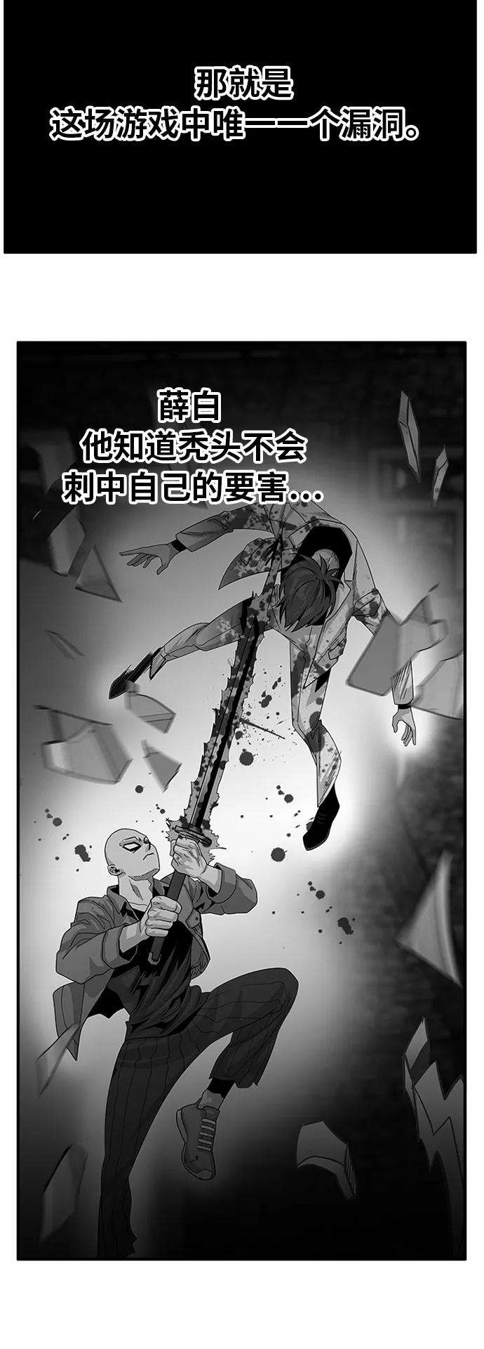 巨魔猎手79话