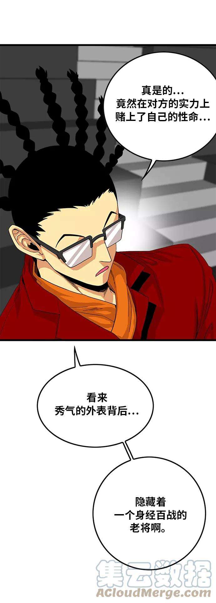 巨魔猎手79话