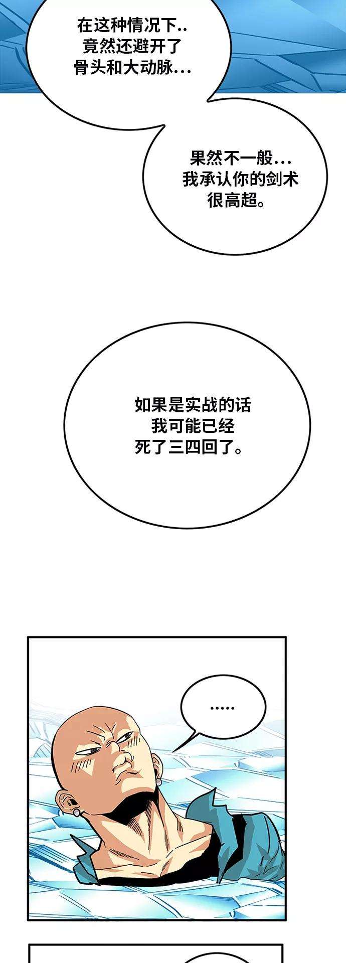 巨魔猎手79话