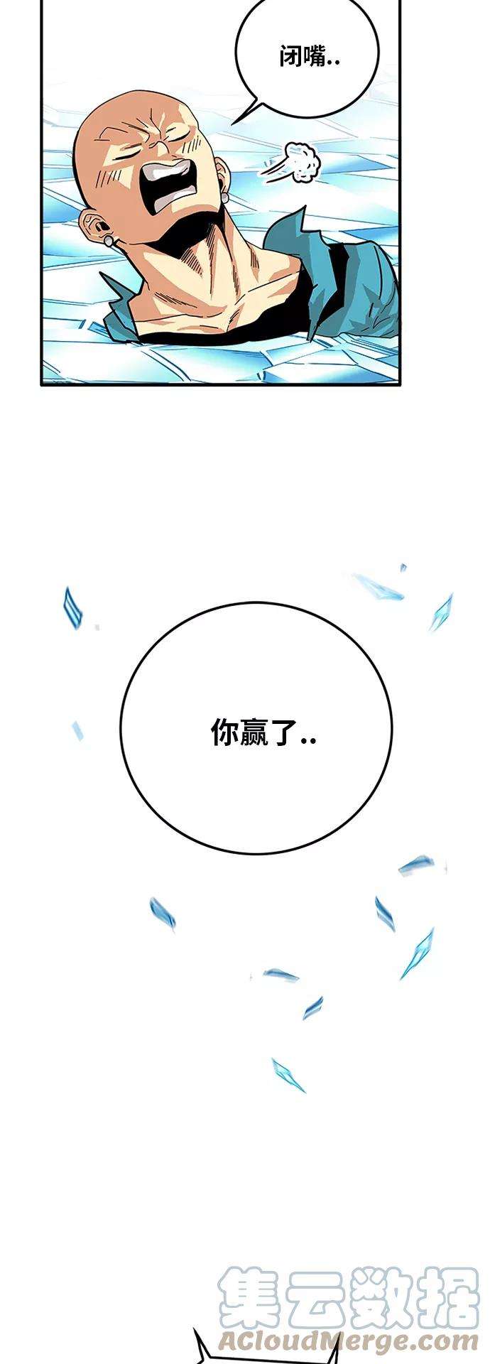巨魔猎手79话