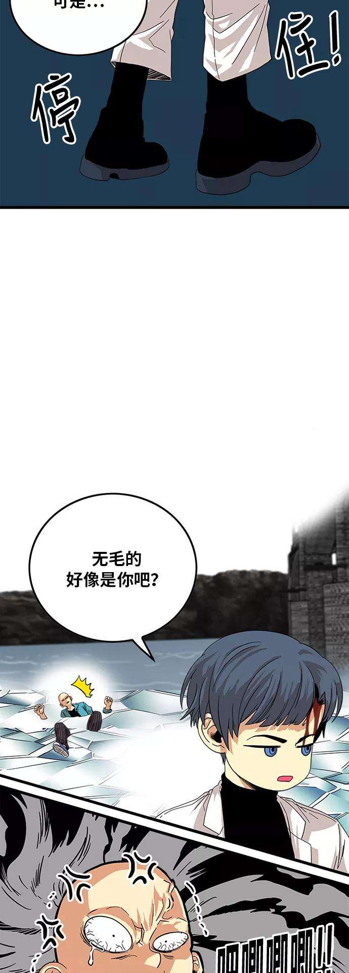 巨魔猎手79话