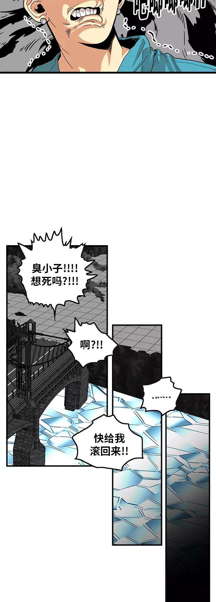 巨魔猎手79话