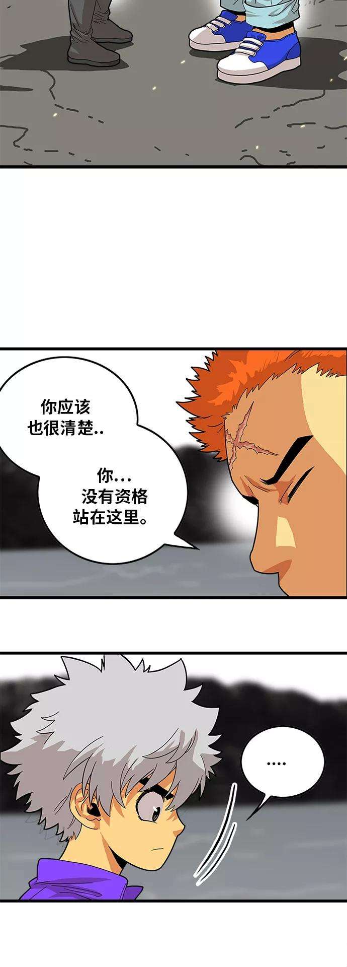 巨魔猎手79话