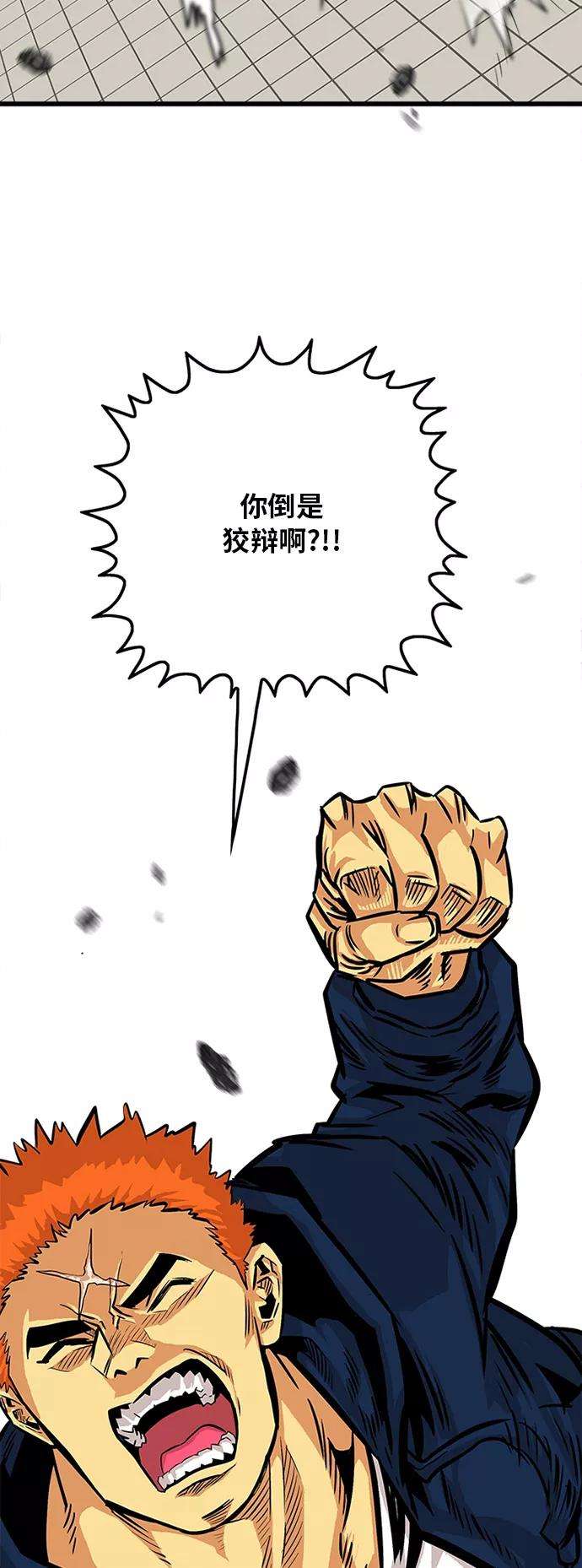 巨魔猎手79话