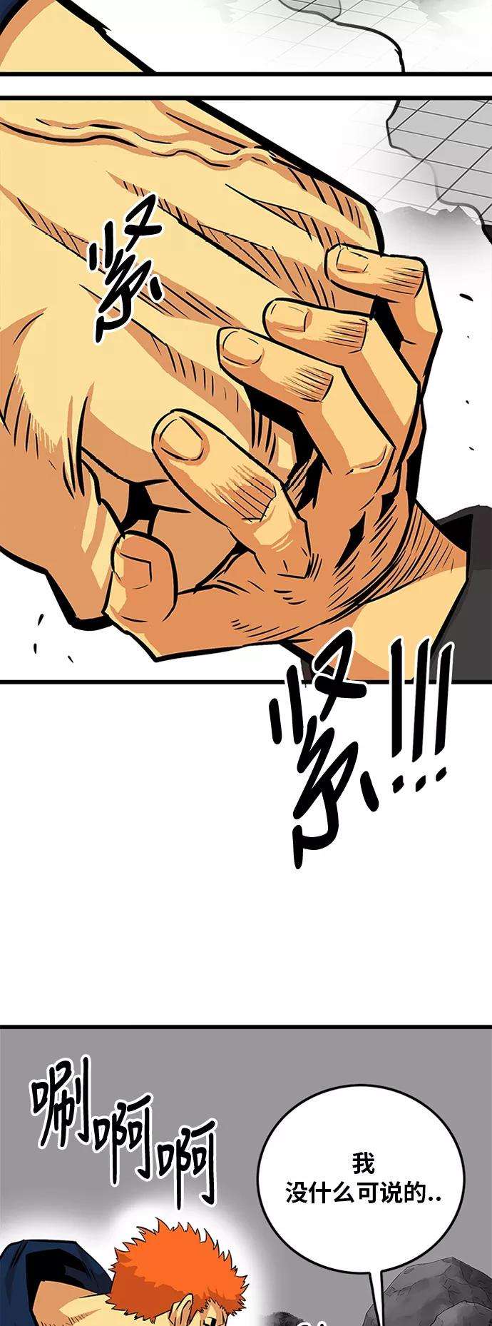 巨魔猎手79话