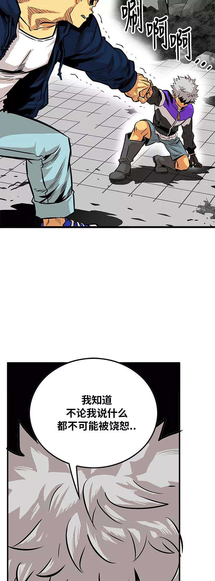 巨魔猎手79话