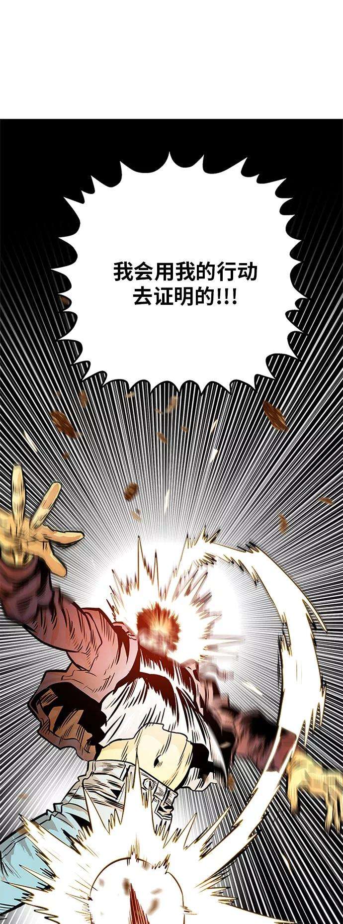 巨魔猎手79话