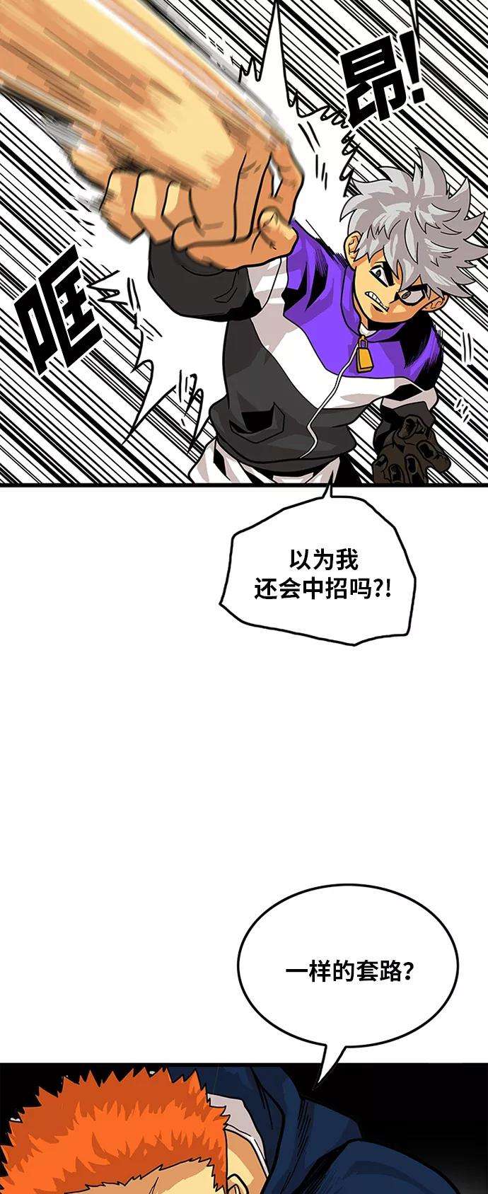 巨魔猎手80话