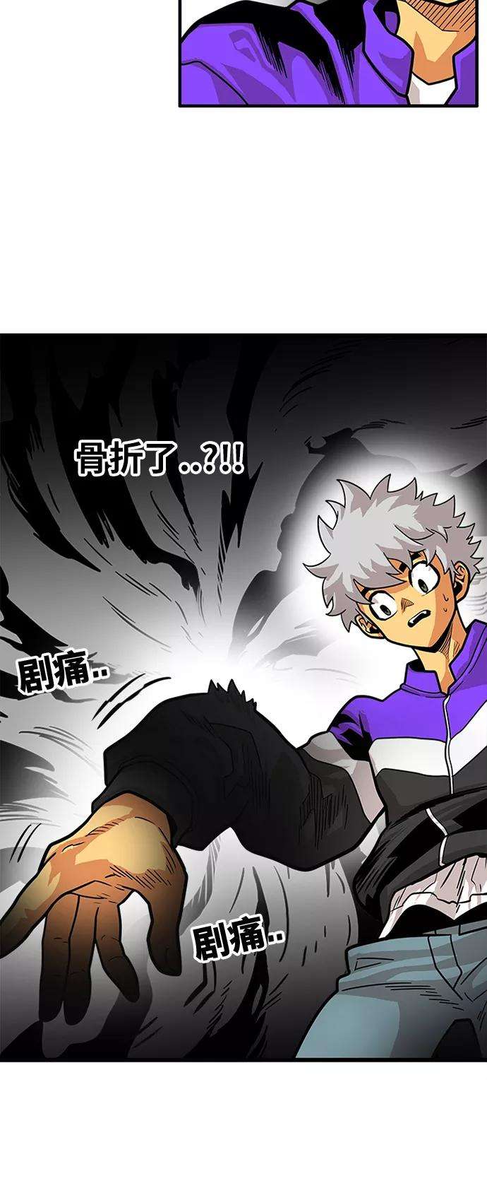 巨魔猎手80话