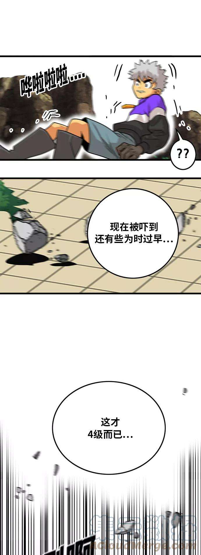 巨魔猎手80话