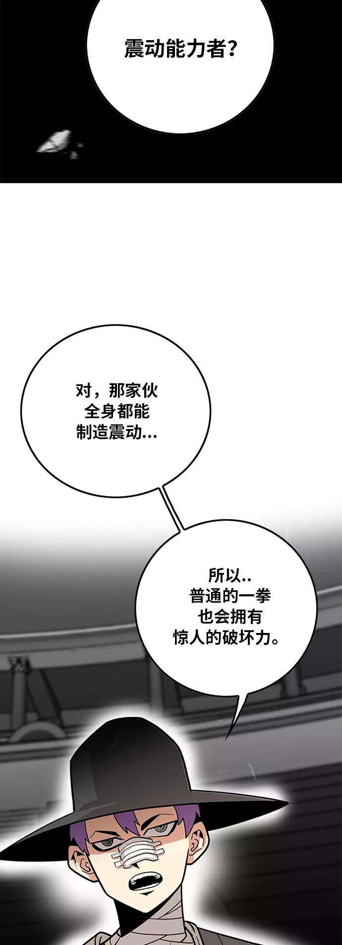 巨魔猎手80话