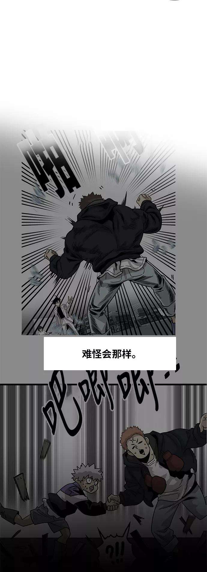 巨魔猎手80话
