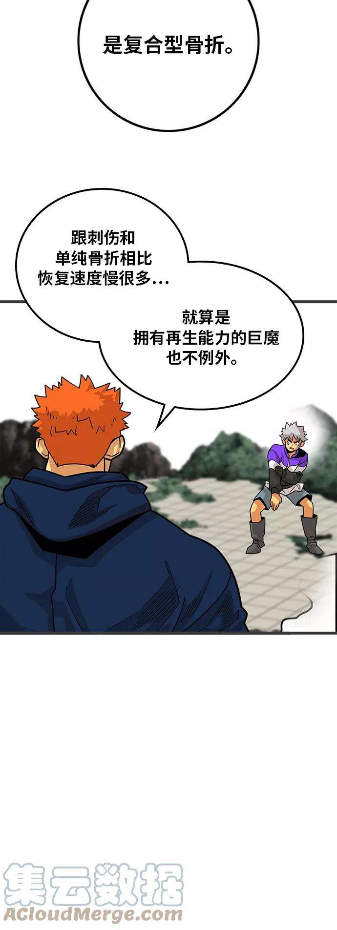 巨魔猎手80话