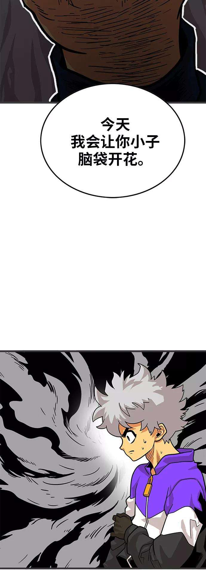 巨魔猎手80话