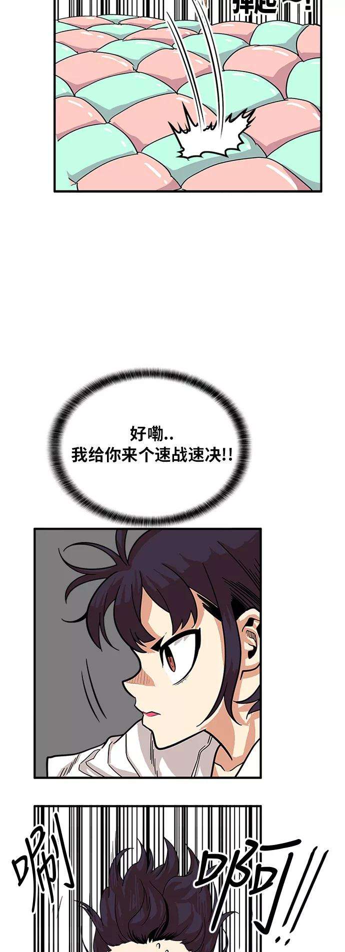 巨魔猎手80话