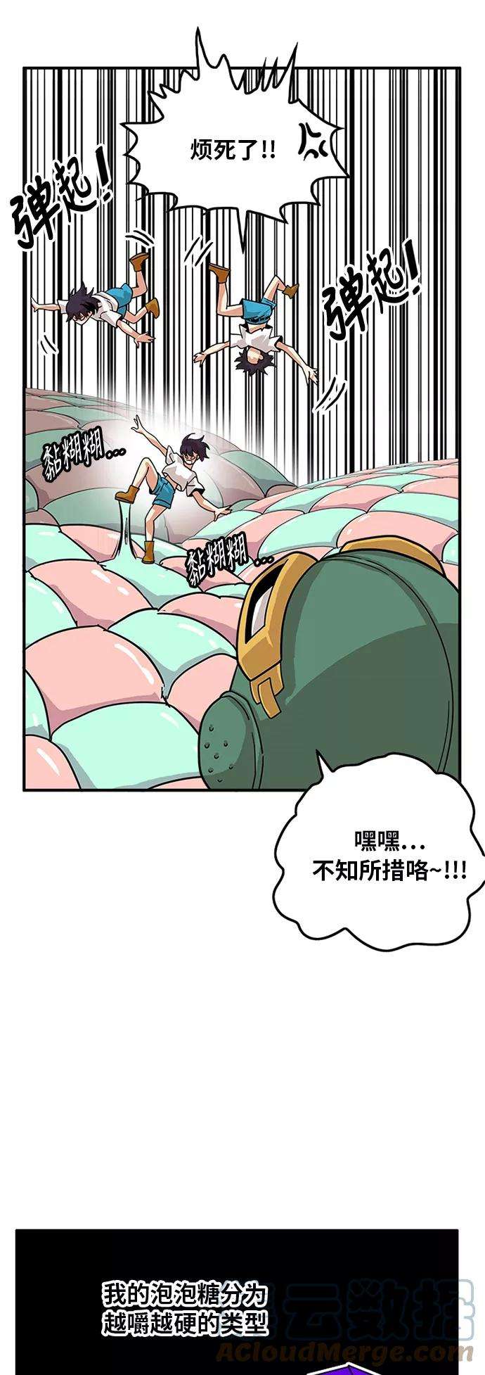 巨魔猎手80话