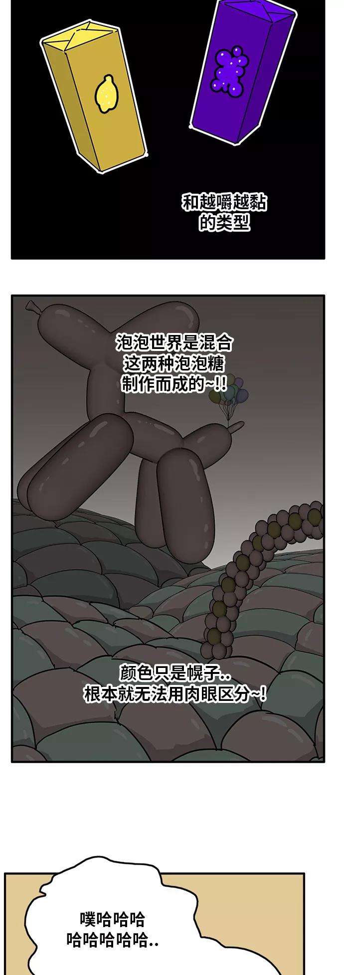 巨魔猎手80话