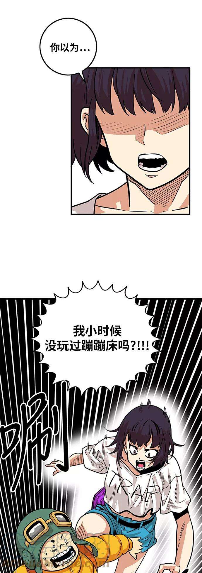 巨魔猎手80话