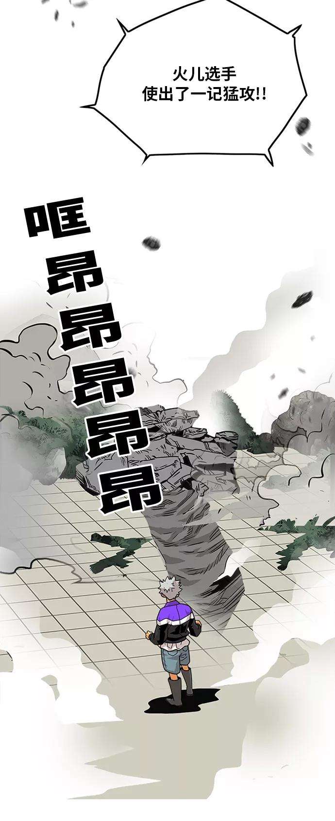 巨魔猎手80话