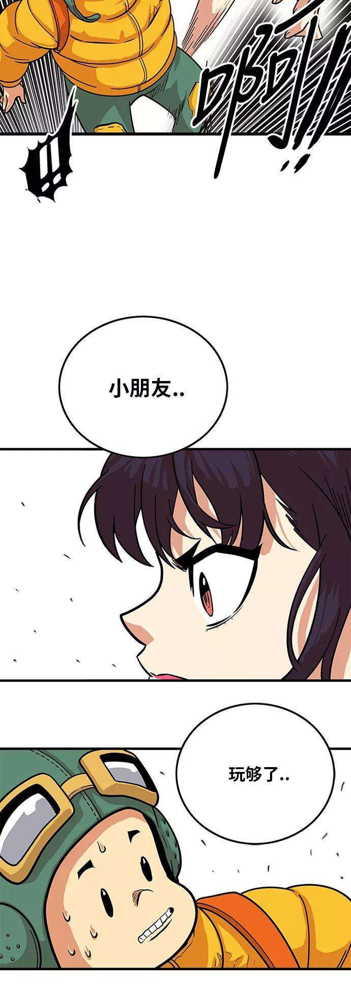 巨魔猎手80话
