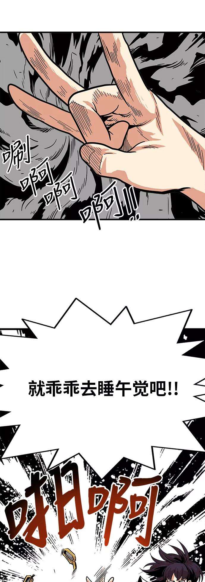 巨魔猎手80话