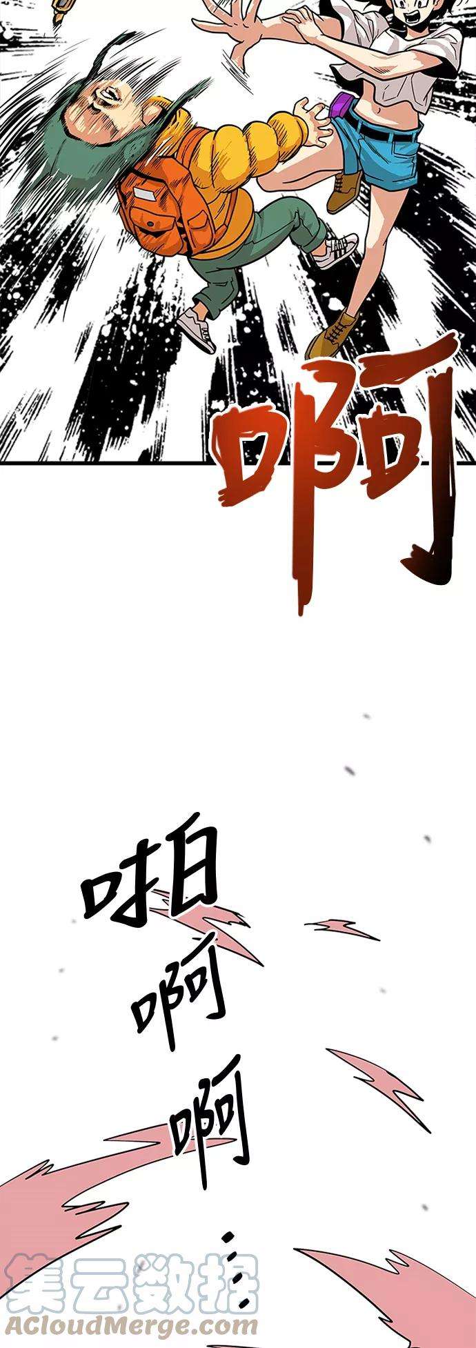巨魔猎手80话