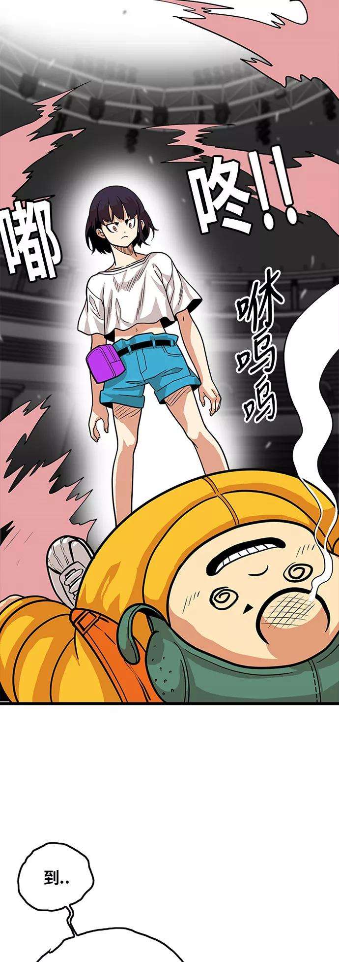 巨魔猎手80话