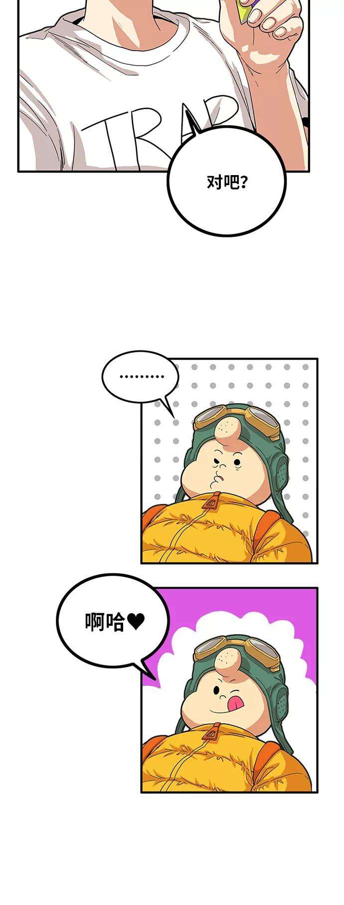 巨魔猎手80话