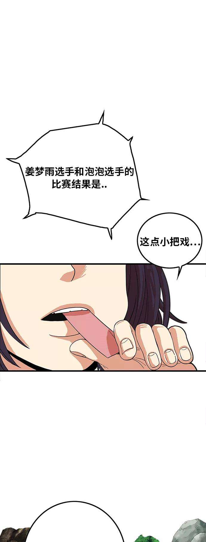 巨魔猎手80话