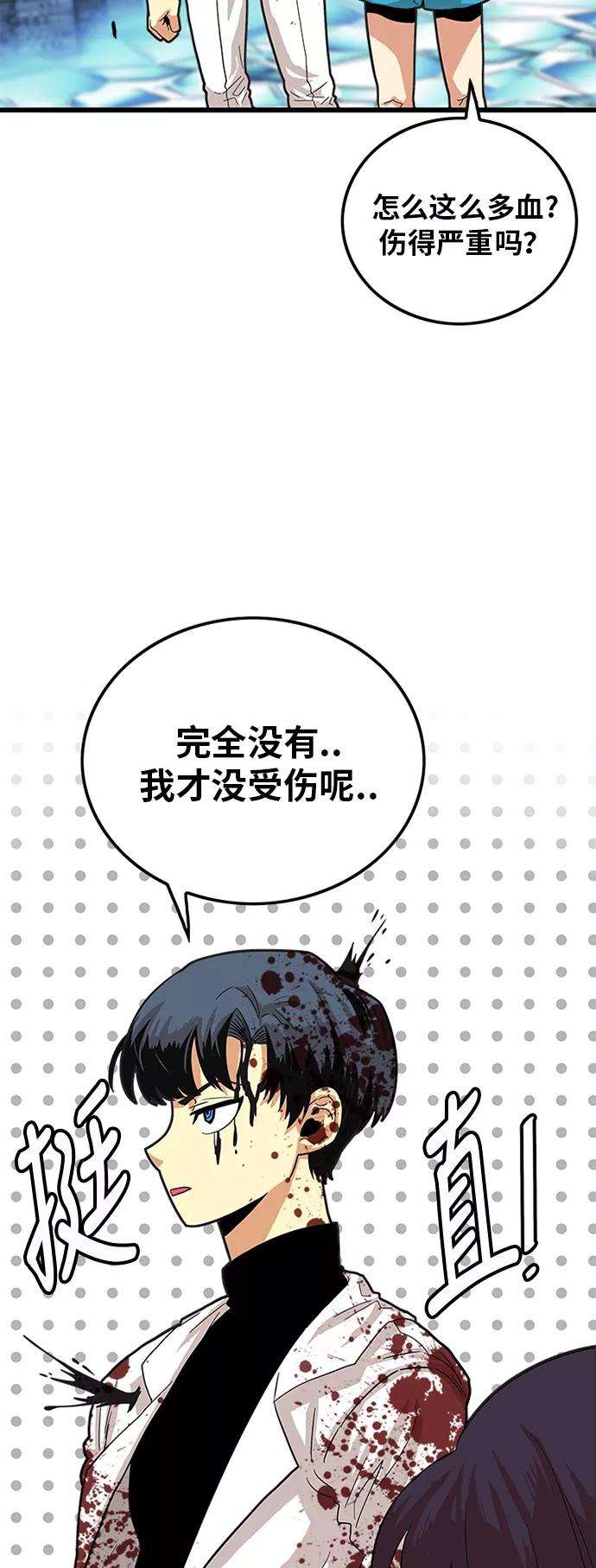 巨魔猎手80话