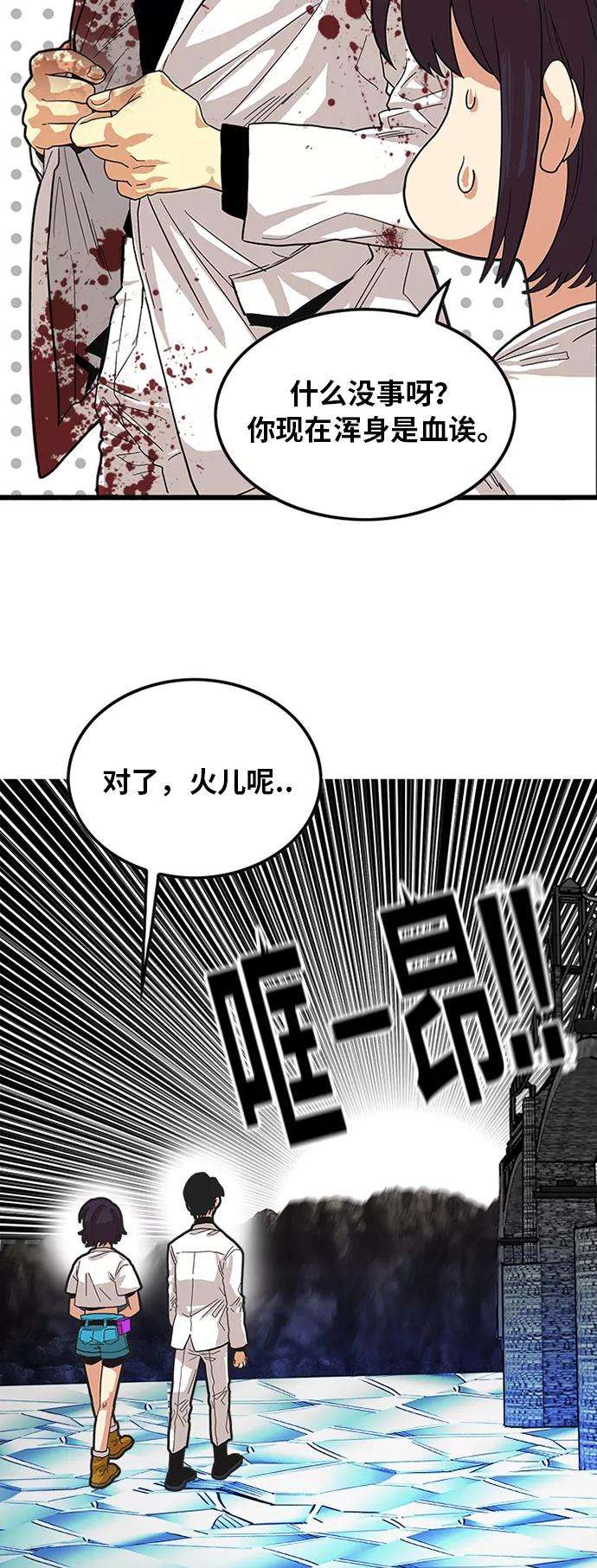 巨魔猎手80话
