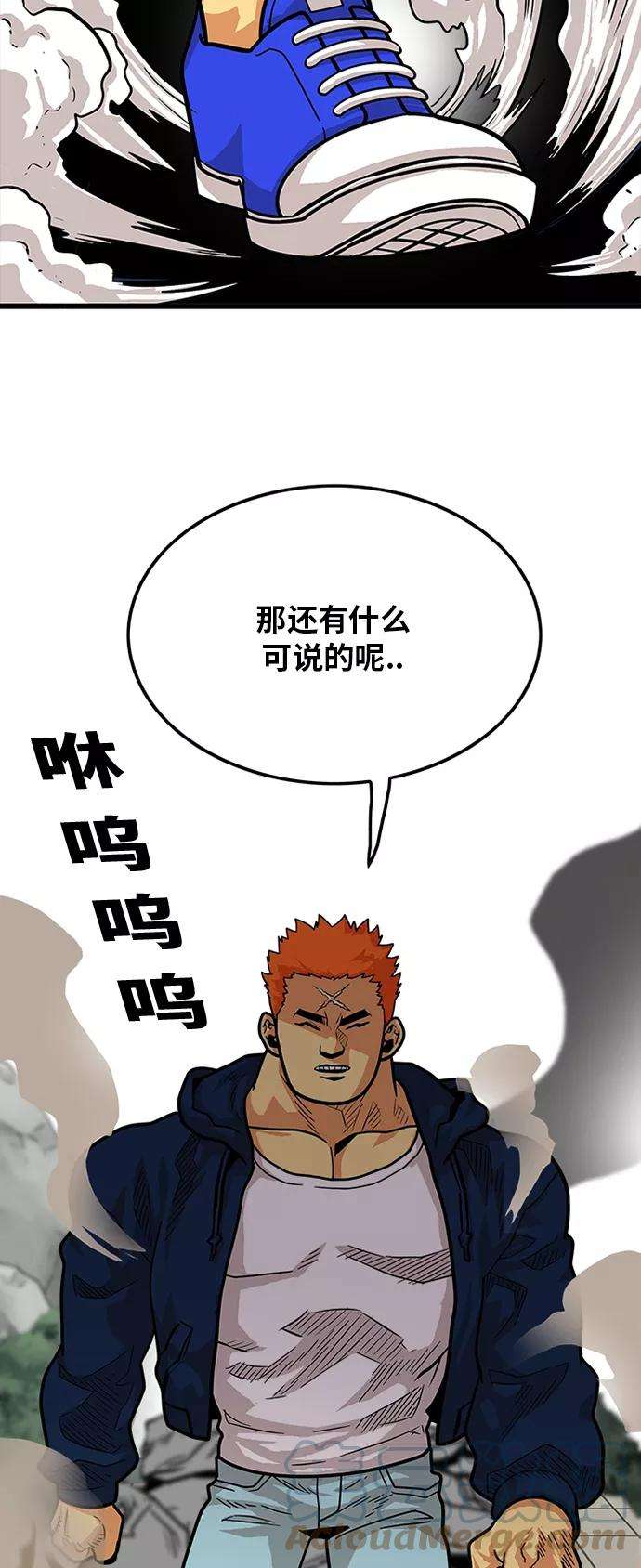 巨魔猎手80话