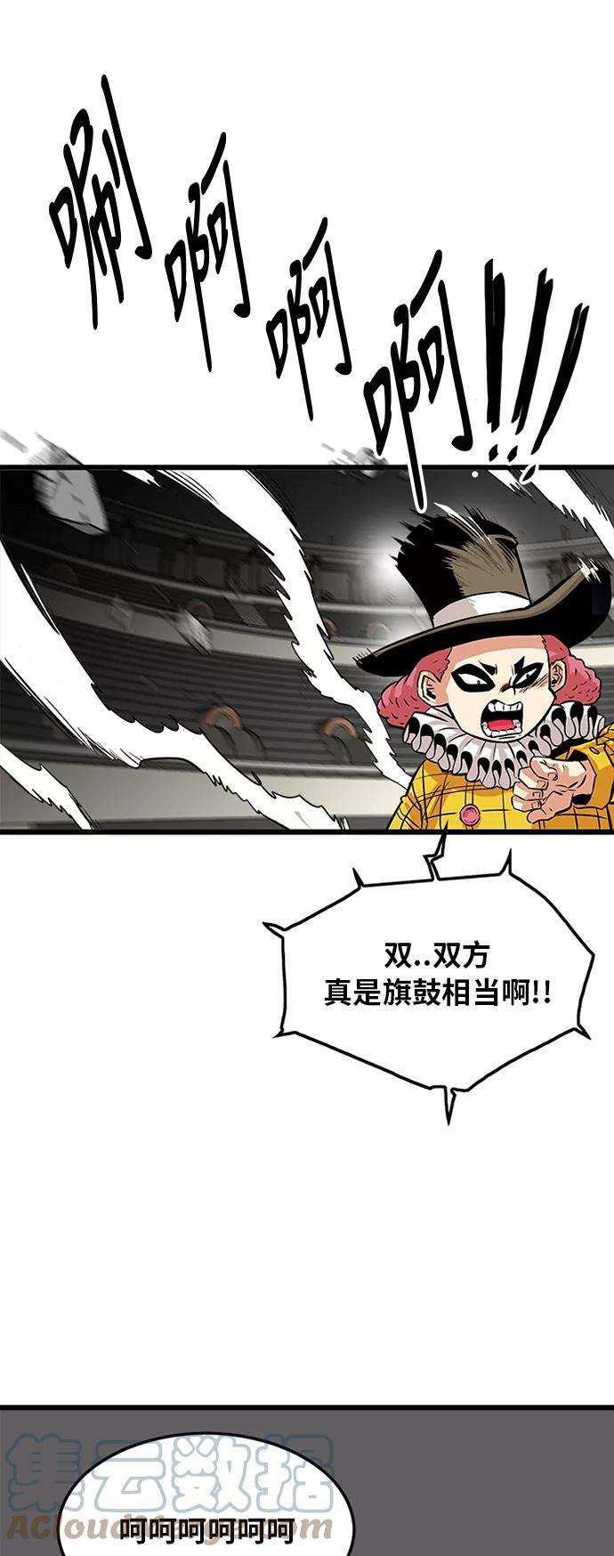 巨魔猎手80话